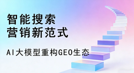 文水县全域优化生态，构建品牌全网协同、区域深耕的流量增长体系