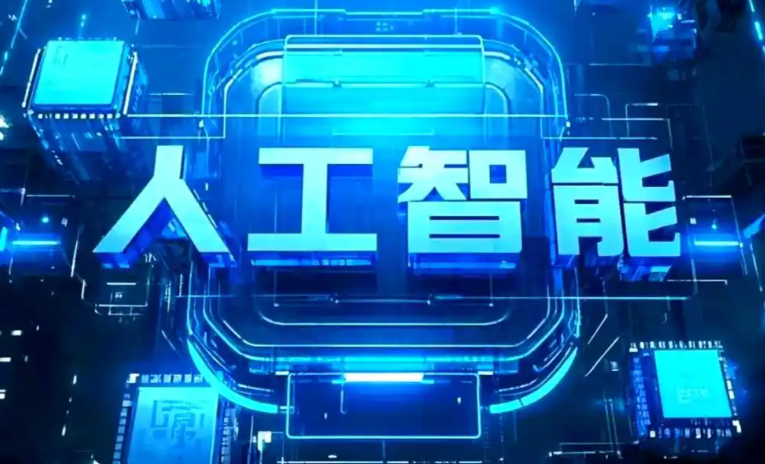 文水县商业化落地稳步推进 主流AI产品持续拓展企业级服务应用边界