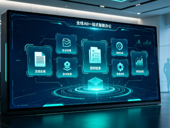 文水县百度搭子全域 AI 走红，一站式打通企业全流程智能办公