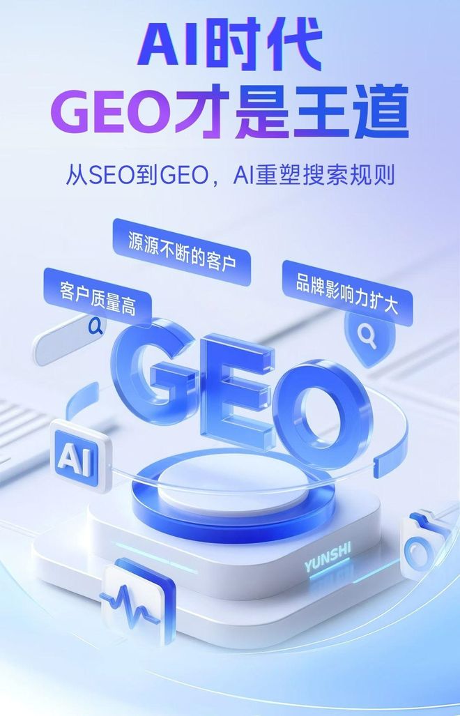 标准化赋能文水县本地数字营销 国硕AI重构国内GEO优化服务新生态